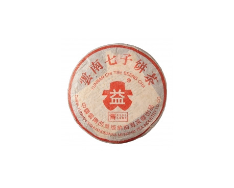 石灰窑普洱茶大益回收大益茶2004年401批次博字7752熟饼